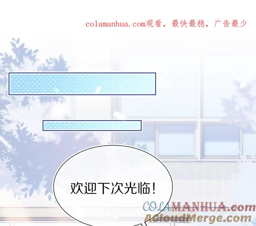 一口吃个兔 第10章 傍上大佬？ 第1页