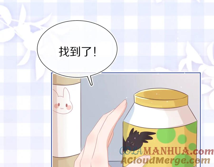一口吃个兔 第10章 傍上大佬？ 第100页