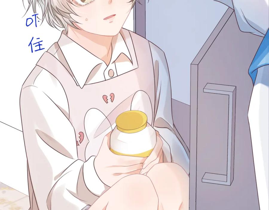 一口吃个兔 第10章 傍上大佬？ 第105页