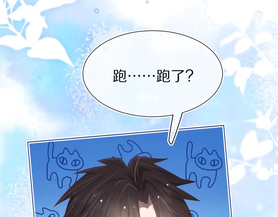 一口吃个兔 第10章 傍上大佬？ 第39页