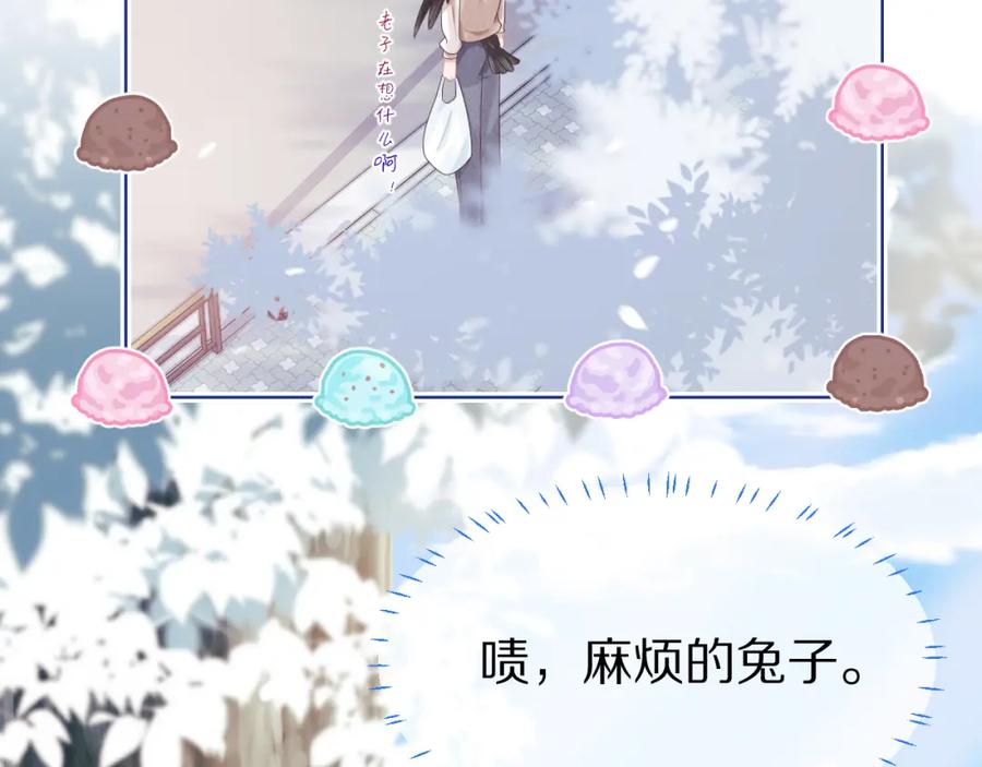 一口吃个兔 第10章 傍上大佬？ 第14页