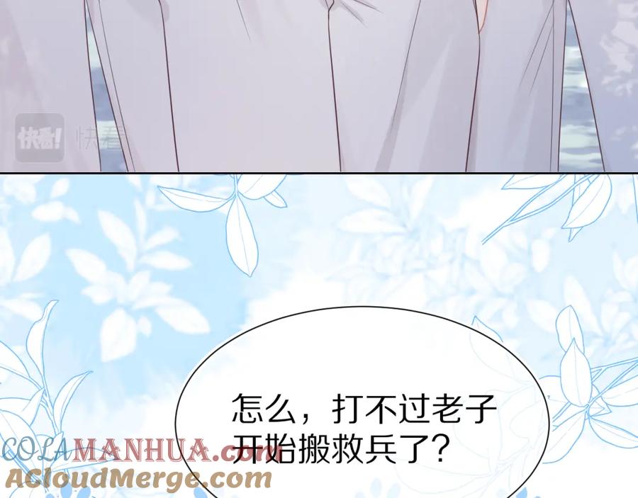 一口吃个兔 第10章 傍上大佬？ 第20页