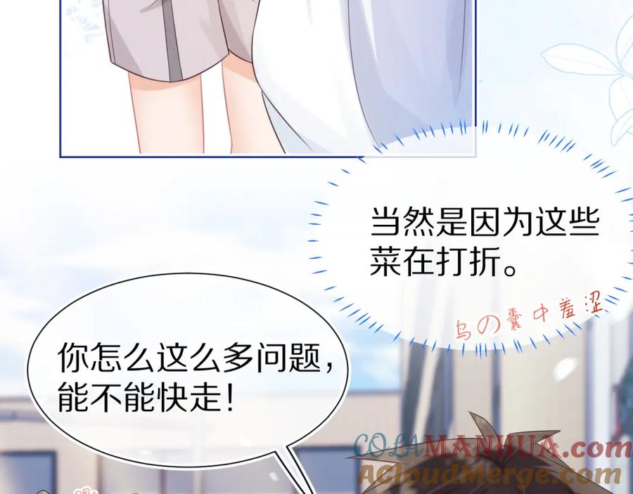一口吃个兔 第10章 傍上大佬？ 第4页