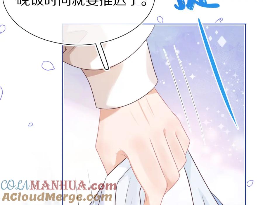 一口吃个兔 第10章 傍上大佬？ 第52页