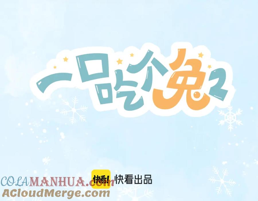一口吃个兔 第10章 傍上大佬？ 第68页