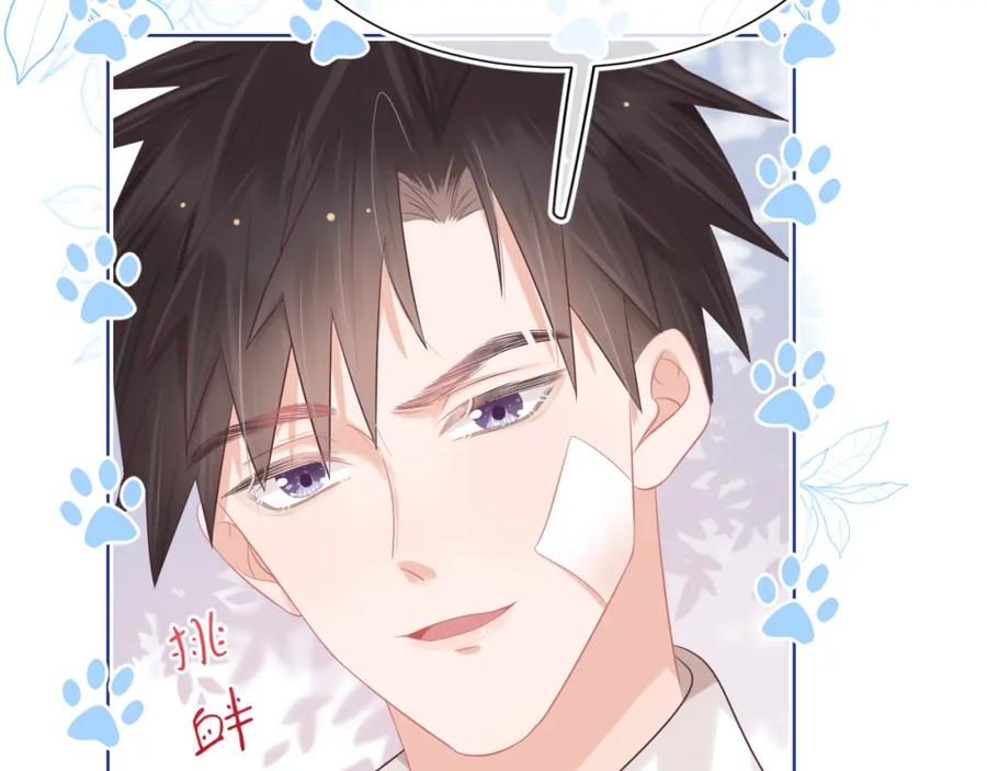 一口吃个兔 第10章 傍上大佬？ 第21页