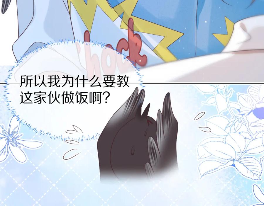 一口吃个兔 第11章 舌尖上的兔子 第53页
