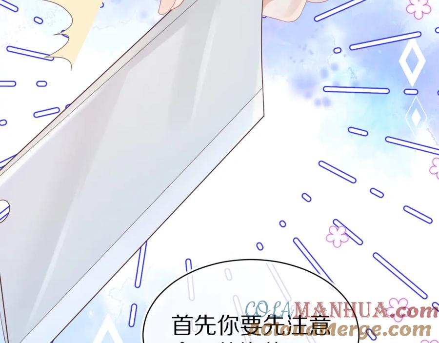 一口吃个兔 第11章 舌尖上的兔子 第25页