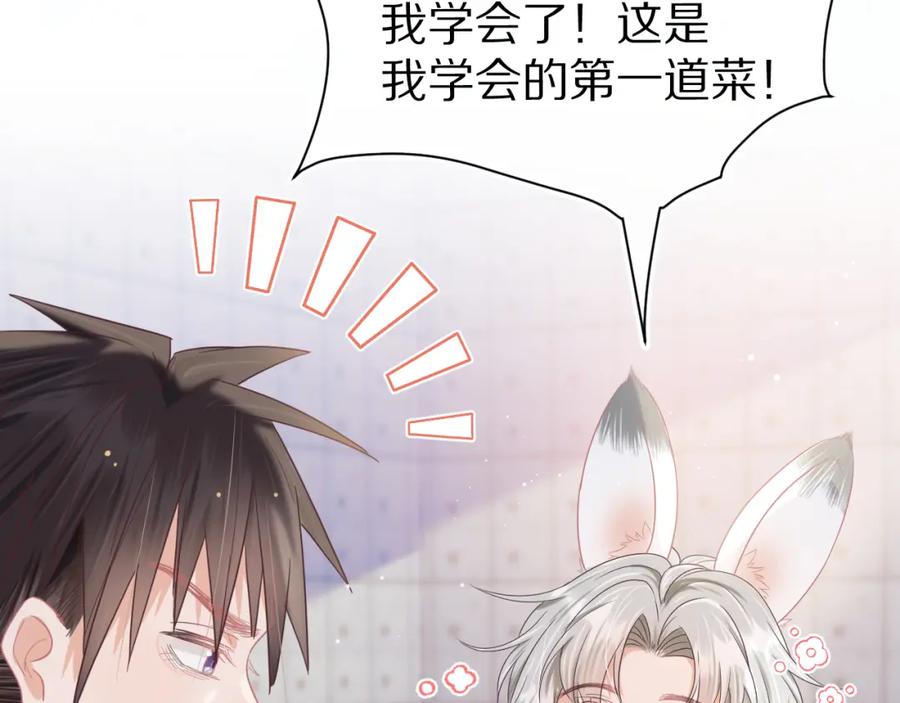 一口吃个兔 第11章 舌尖上的兔子 第44页