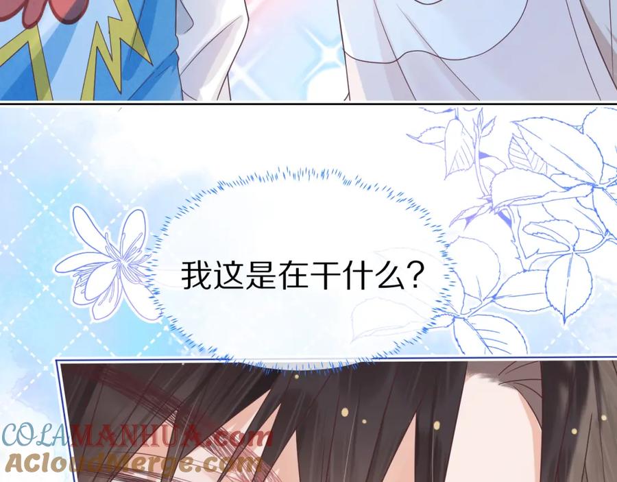 一口吃个兔 第11章 舌尖上的兔子 第49页