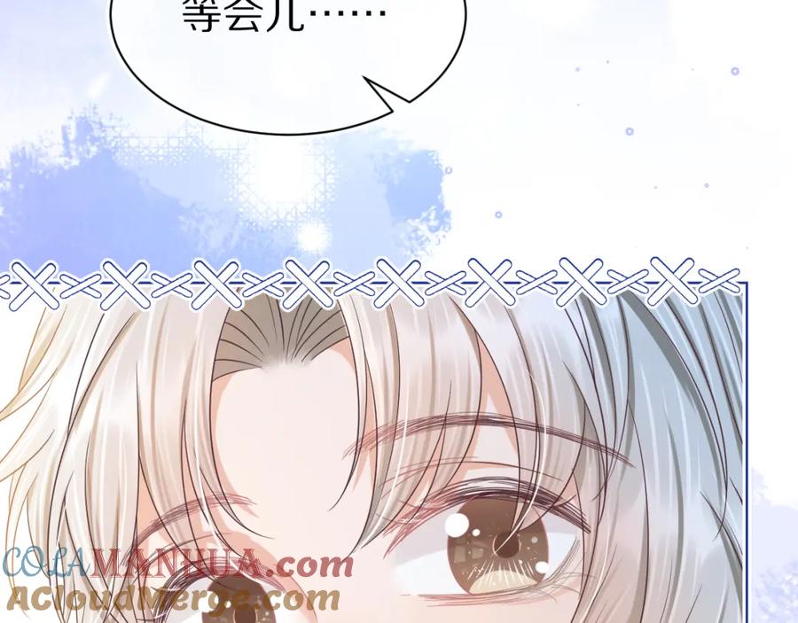 一口吃个兔 第11章 舌尖上的兔子 第85页
