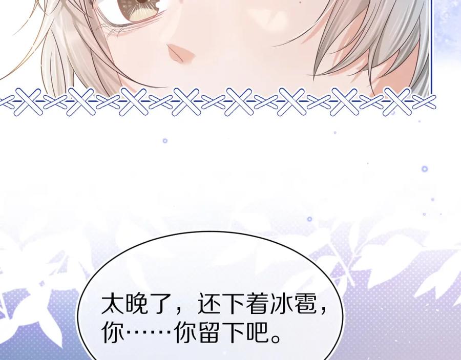 一口吃个兔 第11章 舌尖上的兔子 第86页