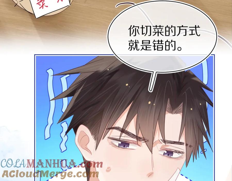 一口吃个兔 第11章 舌尖上的兔子 第22页