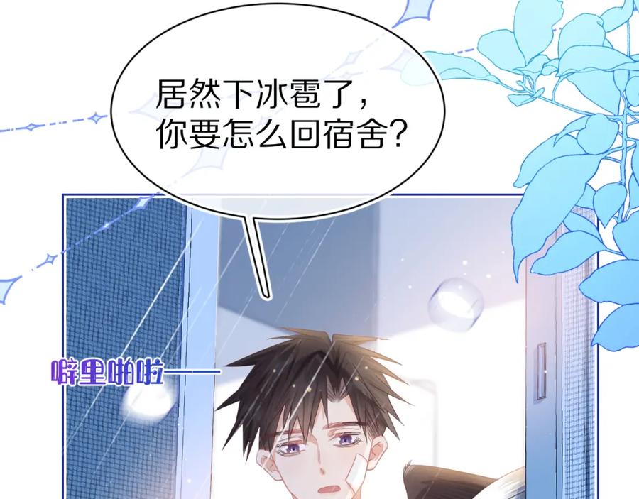 一口吃个兔 第11章 舌尖上的兔子 第65页
