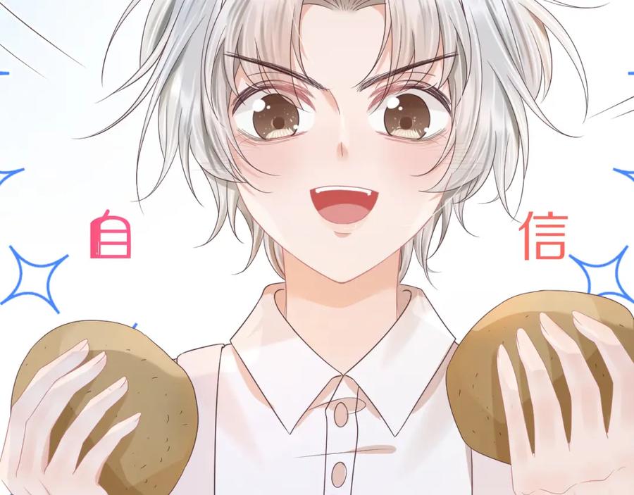 一口吃个兔 第11章 舌尖上的兔子 第11页