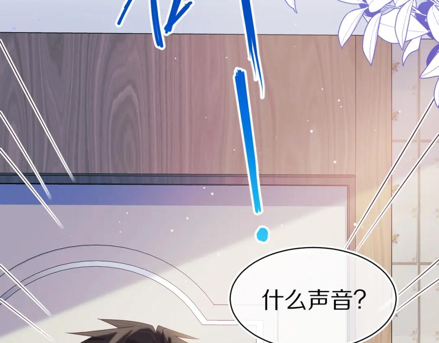 一口吃个兔 第11章 舌尖上的兔子 第62页