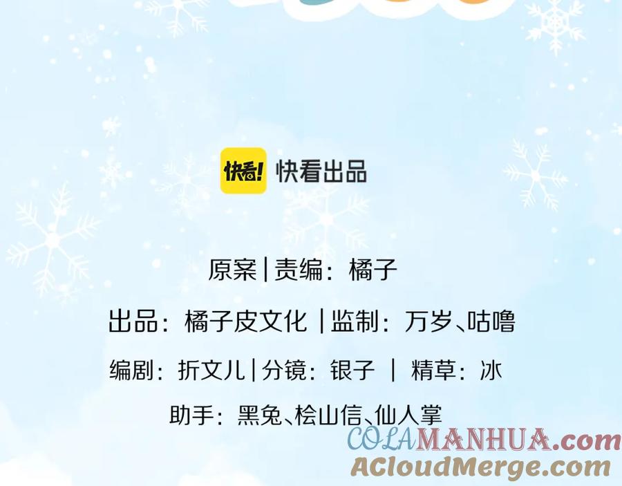 一口吃个兔 第11章 舌尖上的兔子 第34页