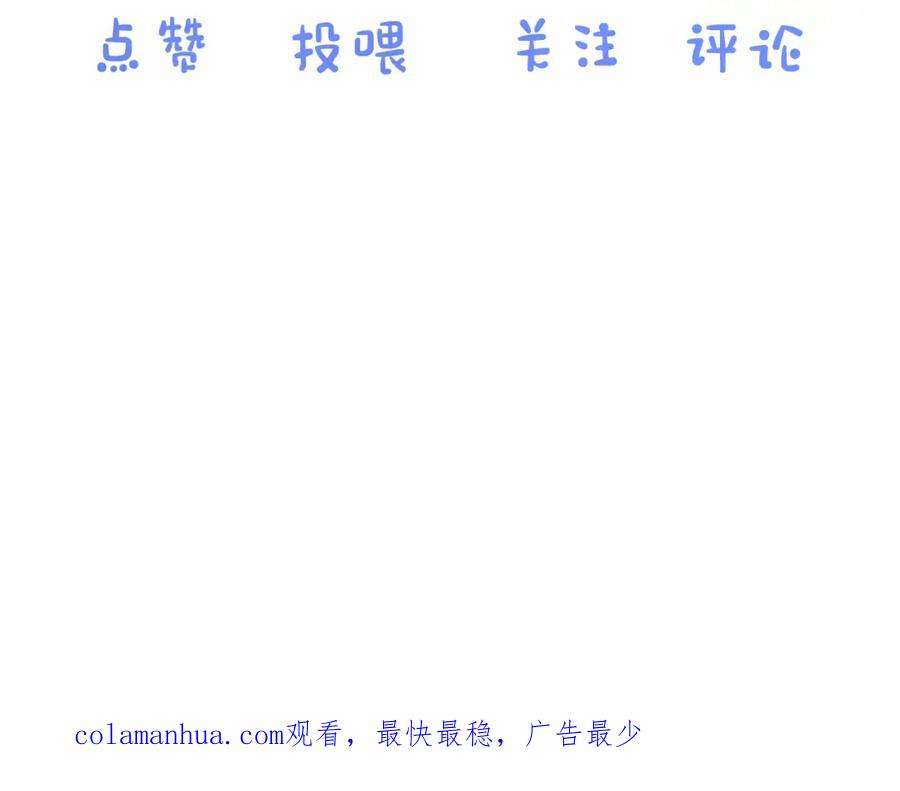 一口吃个兔 第11章 舌尖上的兔子 第98页