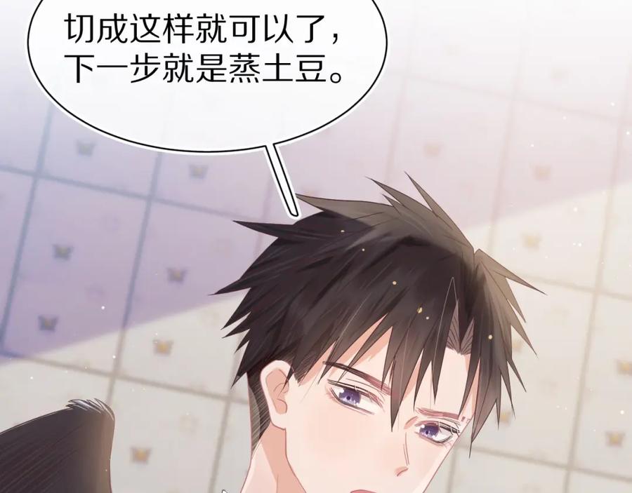 一口吃个兔 第11章 舌尖上的兔子 第36页