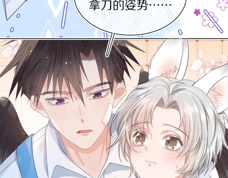 一口吃个兔 第11章 舌尖上的兔子 第26页