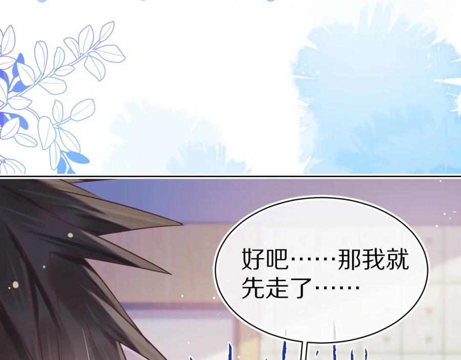 一口吃个兔 第11章 舌尖上的兔子 第77页