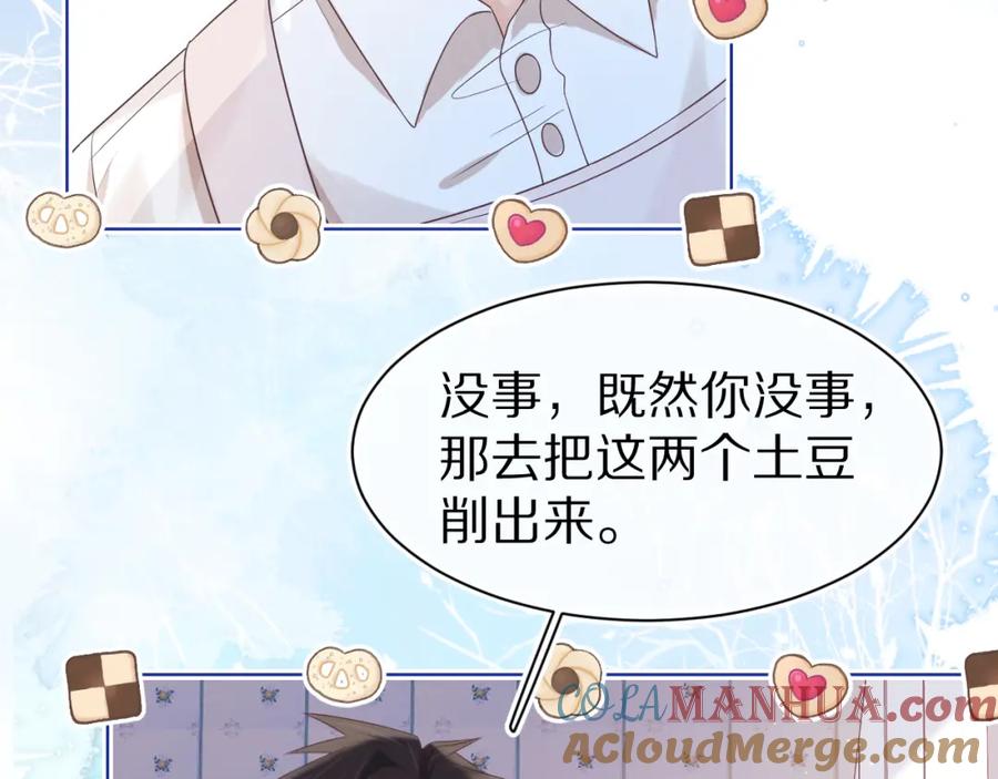 一口吃个兔 第11章 舌尖上的兔子 第7页