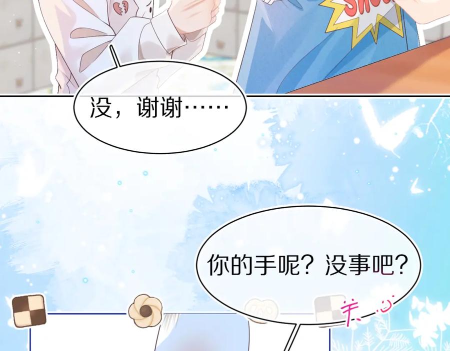 一口吃个兔 第11章 舌尖上的兔子 第5页