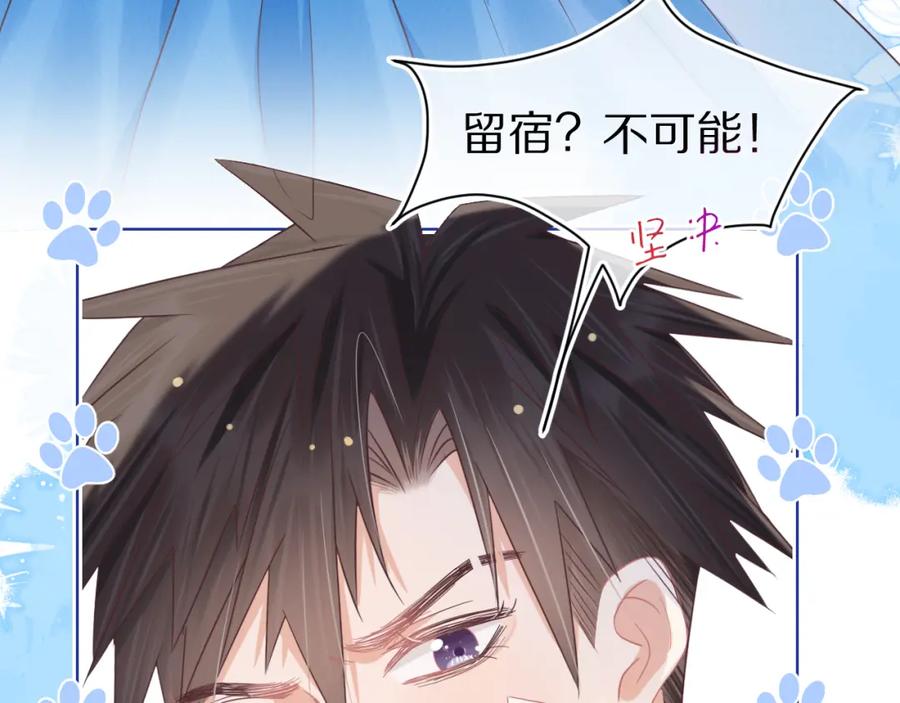 一口吃个兔 第11章 舌尖上的兔子 第75页