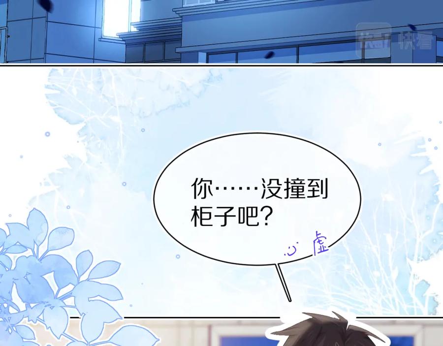 一口吃个兔 第11章 舌尖上的兔子 第3页