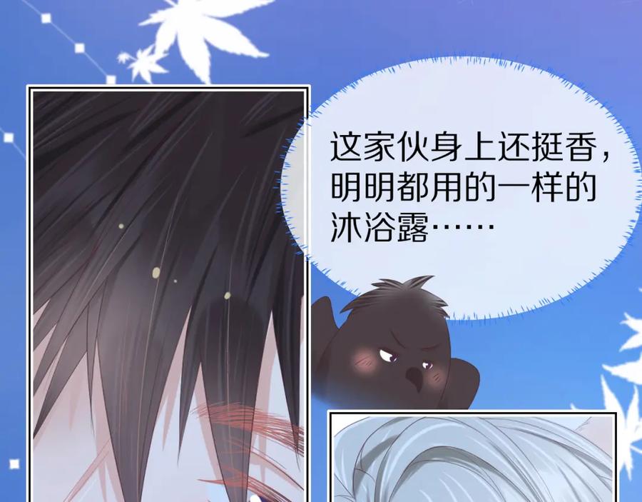 一口吃个兔 第12章 我也有朋友了 第56页