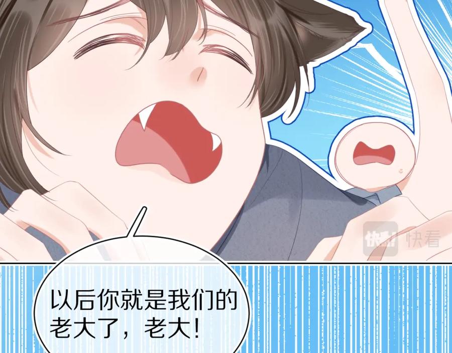 一口吃个兔 第12章 我也有朋友了 第87页