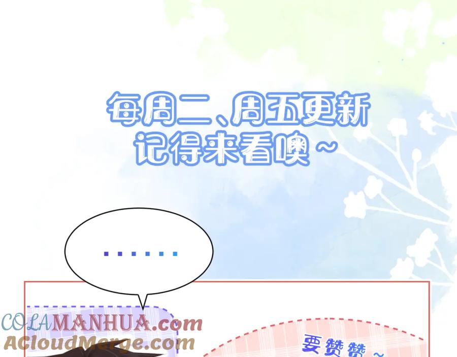 一口吃个兔 第12章 我也有朋友了 第117页