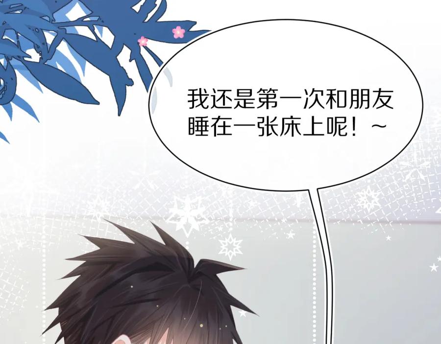 一口吃个兔 第12章 我也有朋友了 第39页