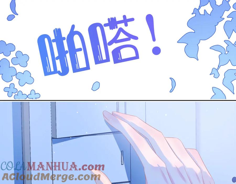 一口吃个兔 第12章 我也有朋友了 第49页