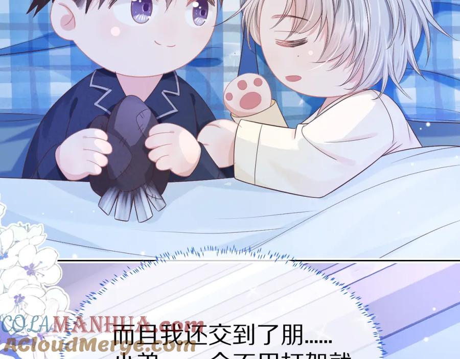 一口吃个兔 第12章 我也有朋友了 第109页