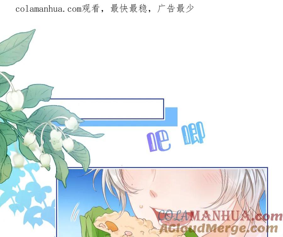 一口吃个兔 第12章 我也有朋友了 第1页