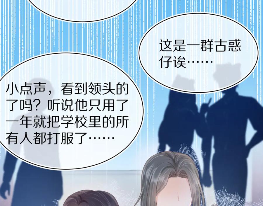 一口吃个兔 第12章 我也有朋友了 第88页