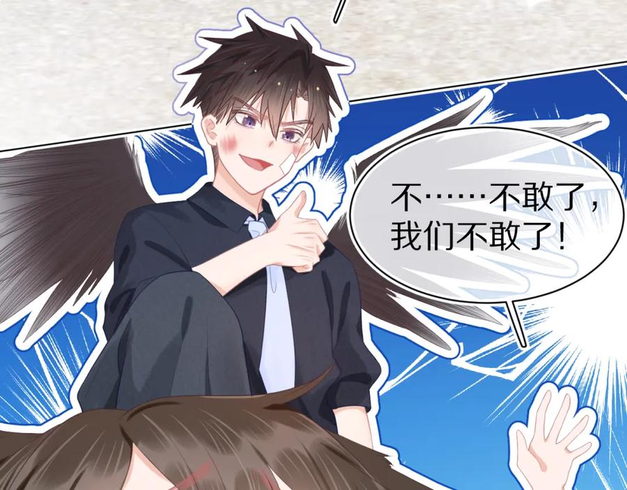 一口吃个兔 第12章 我也有朋友了 第86页