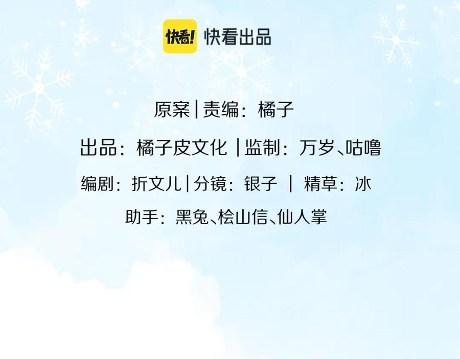 一口吃个兔 第12章 我也有朋友了 第18页