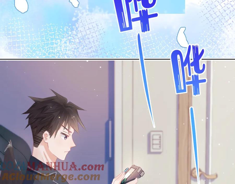 一口吃个兔 第12章 我也有朋友了 第21页