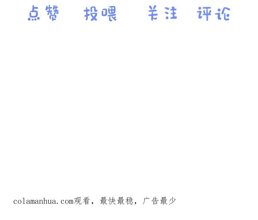 一口吃个兔 第12章 我也有朋友了 第119页