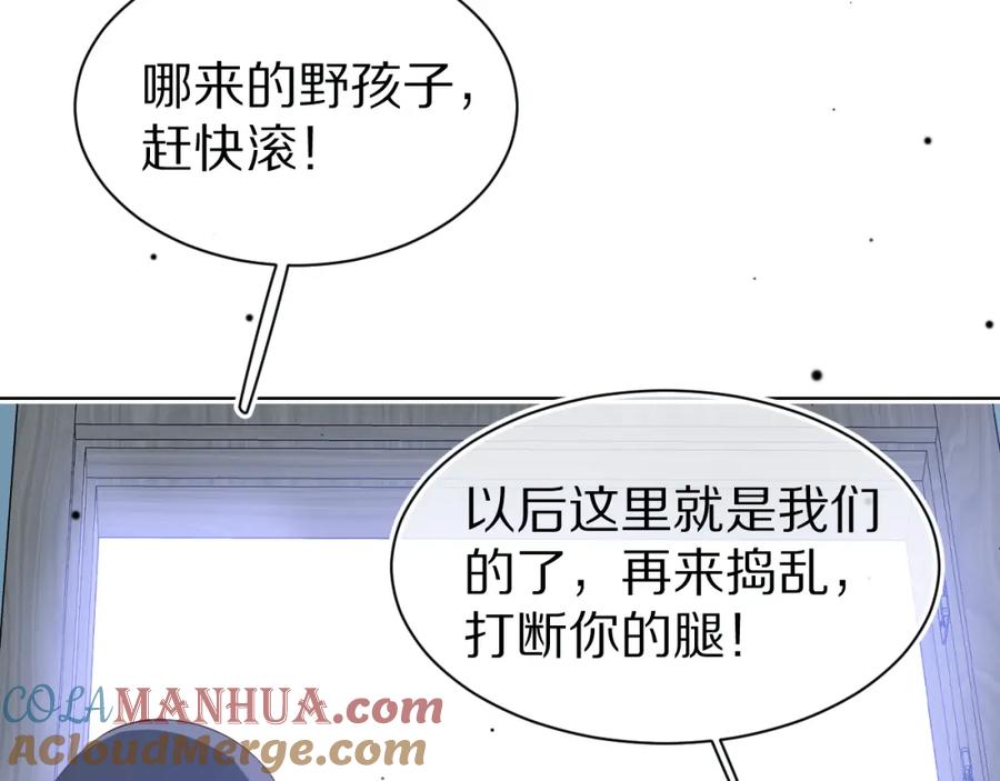 一口吃个兔 第12章 我也有朋友了 第69页