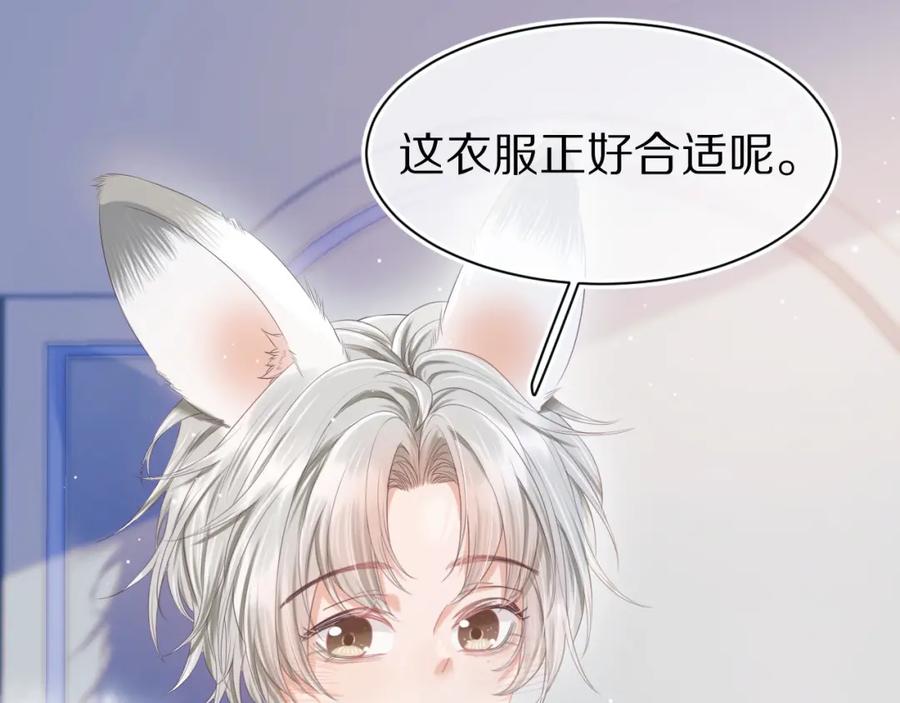 一口吃个兔 第12章 我也有朋友了 第28页