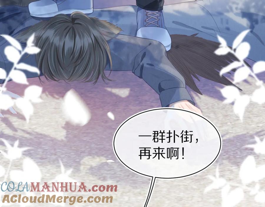 一口吃个兔 第12章 我也有朋友了 第85页