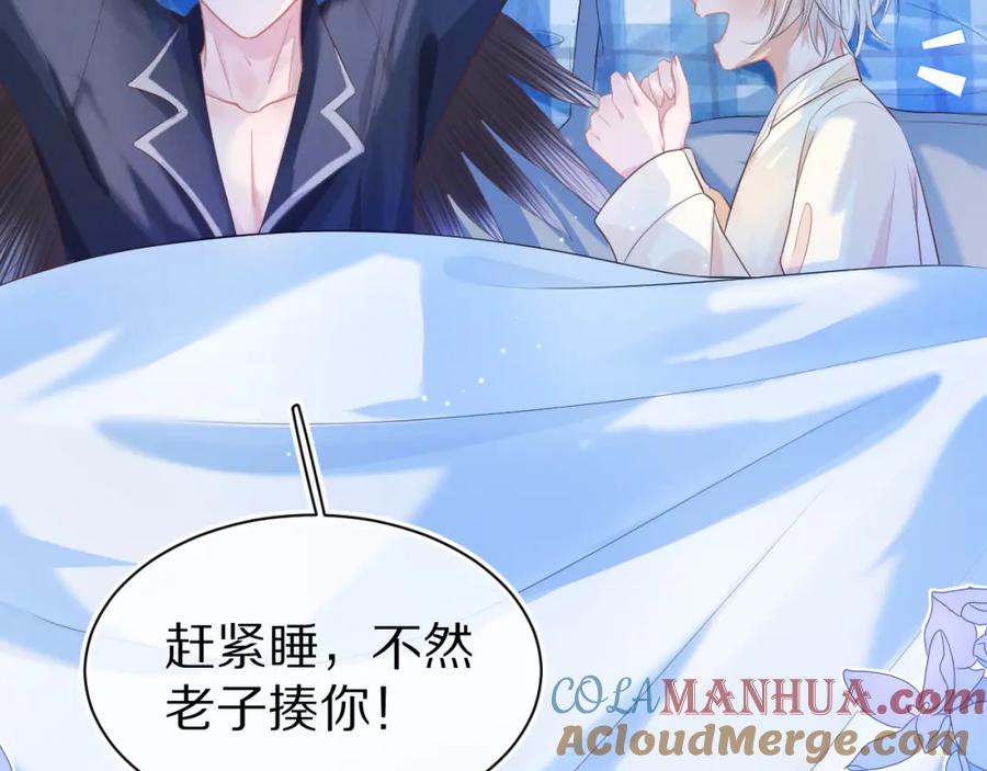 一口吃个兔 第12章 我也有朋友了 第53页