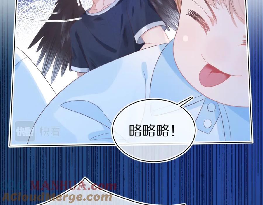 一口吃个兔 第12章 我也有朋友了 第77页
