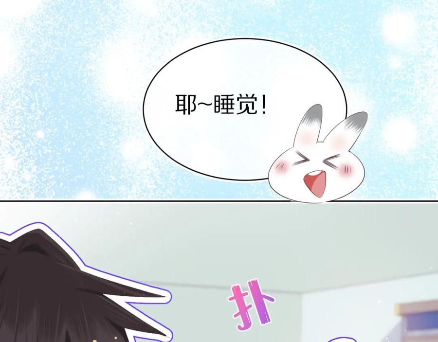 一口吃个兔 第12章 我也有朋友了 第35页