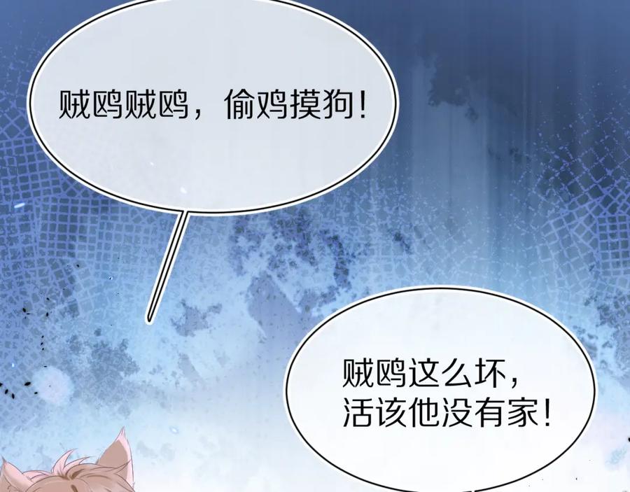 一口吃个兔 第12章 我也有朋友了 第72页
