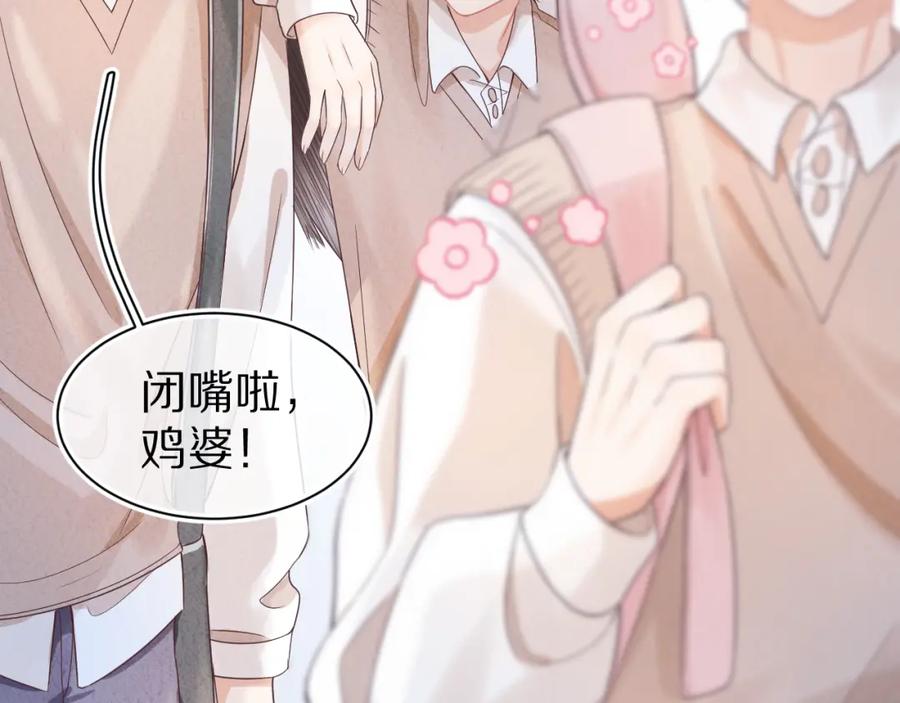 一口吃个兔 第13章 关系新进展 第31页