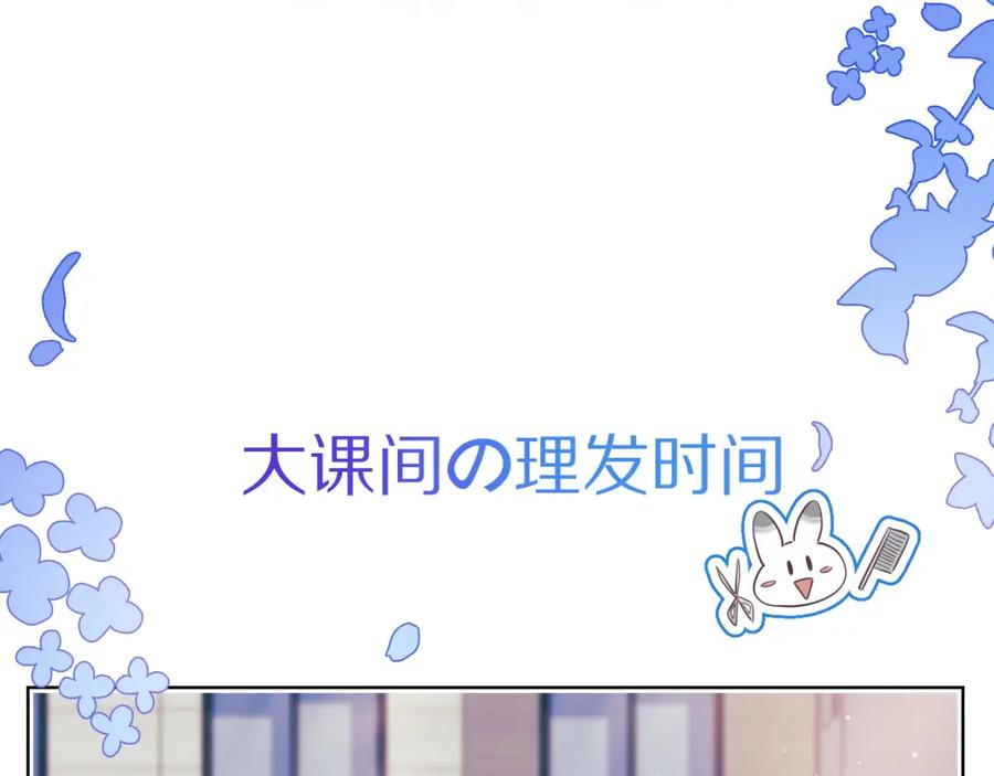 一口吃个兔 第13章 关系新进展 第111页